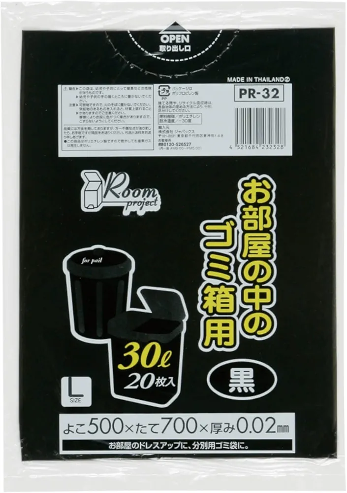 Japax PR32 Trash Bags, Black, Width 19.7 x Height 27.6 x Thickness 0.008 inches (50 x 70 x 0.020 mm), 7.6 gal (30 L), 20 Pieces, Room Project, For Trash Bags in Rooms, Plastic Bags